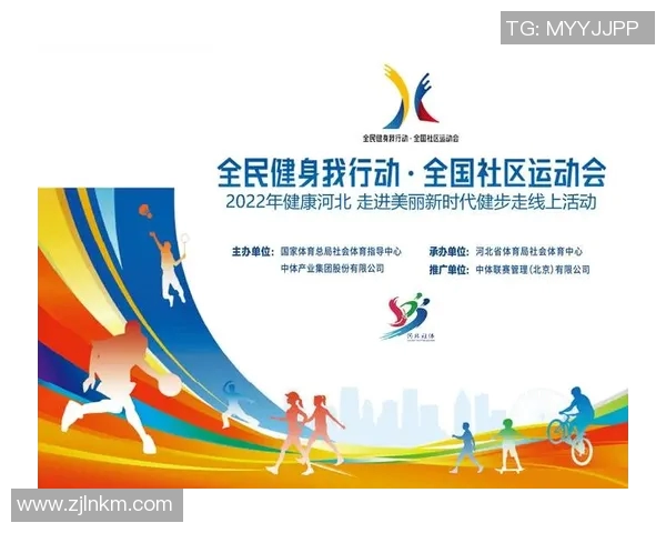 体育激励与创新：从全民健身到竞技体育的全面发展与未来趋势探析